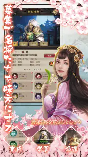 大清立志伝～Legend of Qing Dynasty screenshot 2