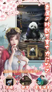 大清立志伝～Legend of Qing Dynasty screenshot 4