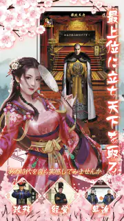 大清立志伝～Legend of Qing Dynasty screenshot 5