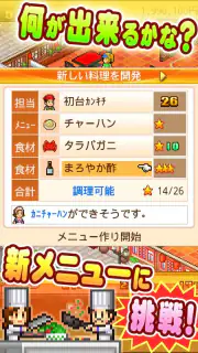 大盛グルメ食堂 screenshot 2