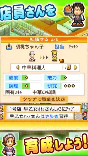 大盛グルメ食堂 screenshot 3