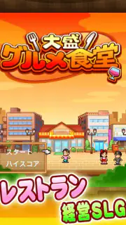 大盛グルメ食堂 screenshot 5