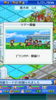 大自然ものがたり screenshot 3