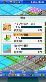 大自然ものがたり screenshot 4