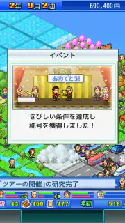 大自然ものがたり screenshot 5