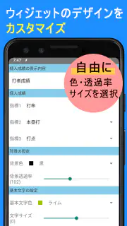 大谷翔平速報Widget -スコア、結果、順位表、ニュース screenshot 4