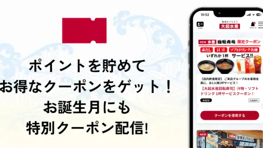 大起水産 公式アプリ screenshot 3
