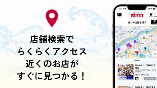大起水産 公式アプリ screenshot 4