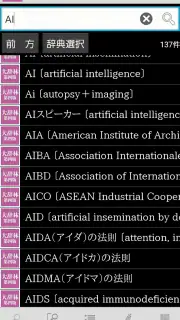 大辞林 第四版 screenshot 4