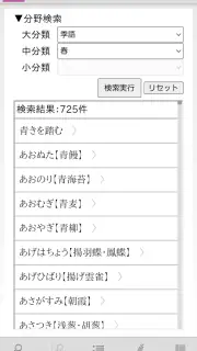 大辞林 第四版 screenshot 6