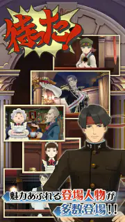 大逆転裁判 screenshot 5