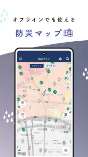 大阪防災アプリ screenshot 4