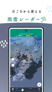 大阪防災アプリ screenshot 5