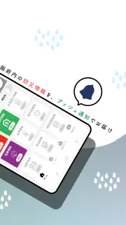大阪防災アプリ screenshot 7