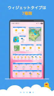 天なび&ウィジェット（天気予報・雨雲レーダー） screenshot 4