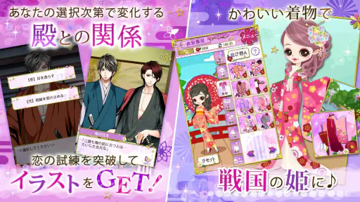 天下統一恋の乱　Love Ballad　戦国武将と恋して screenshot 6
