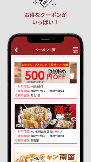 天丼・天ぷら本舗 さん天公式アプリ screenshot 3