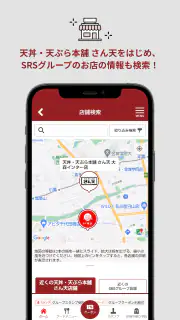 天丼・天ぷら本舗 さん天公式アプリ screenshot 5