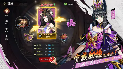 天地：三国オールスターズ screenshot 4