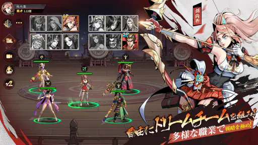 天地：三国オールスターズ screenshot 5