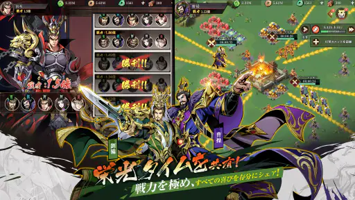 天地：三国オールスターズ screenshot 6