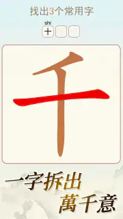 天天拼詞王 screenshot 6