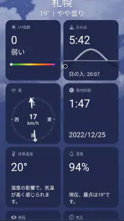 天気 screenshot 4