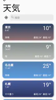 天気 screenshot 6