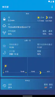 天気 日本 XS プロ screenshot 3