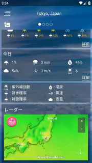 天気予報 screenshot 4