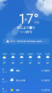 天気予報 - ライブレーダーとウィジェット screenshot 1
