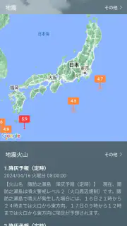 天気予報 - ライブレーダーとウィジェット screenshot 6