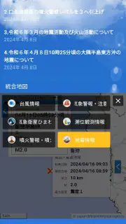 天気予報 - ライブレーダーとウィジェット screenshot 7