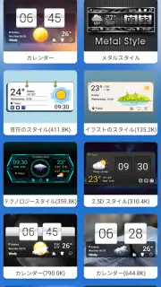 天気予報 - ライブレーダーとウィジェット screenshot 8