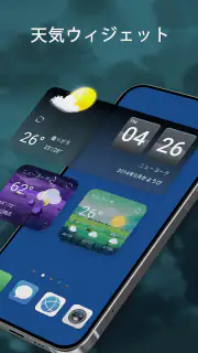 天気予報 - 台風警報、ライブレーダー、ウィジェット screenshot 2