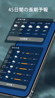 天気予報 - 台風警報、ライブレーダー、ウィジェット screenshot 6