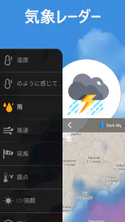 天気予報 - 明日 の 天気, 今日 の 天気 screenshot 3
