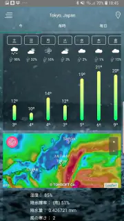 天気予報アプリ screenshot 2