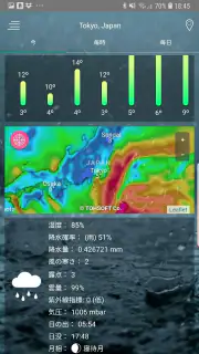 天気予報アプリ screenshot 3