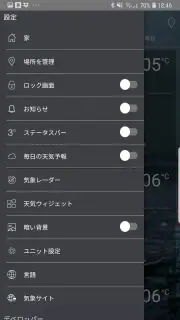 天気予報アプリ screenshot 5