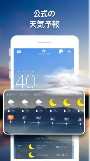 天気予報＆ウィジェット＆レーダー screenshot 2