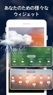 天気予報＆ウィジェット＆レーダー screenshot 5