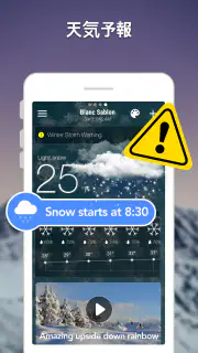 天気予報＆ウィジェット＆レーダー screenshot 6