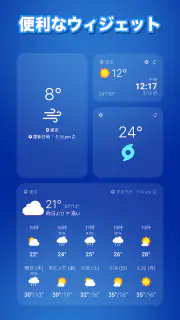 天気天気 - 天気予報 ・ 天気 ・ 天気 予報 screenshot 5