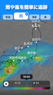 天気天気 - 天気予報 ・ 天気 ・ 天気 予報 screenshot 6