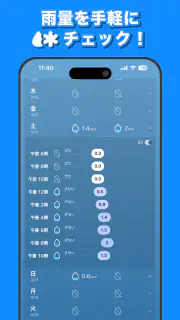 天気天気 - 天気予報 ・ 天気 ・ 天気 予報 screenshot 7