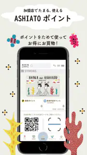 奈良市公式アプリ「SHIKA no ASHIATO」 screenshot 3