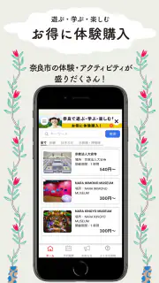 奈良市公式アプリ「SHIKA no ASHIATO」 screenshot 4