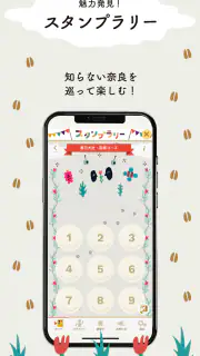 奈良市公式アプリ「SHIKA no ASHIATO」 screenshot 7