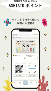 奈良市公式アプリ「SHIKA no ASHIATO」 screenshot 8